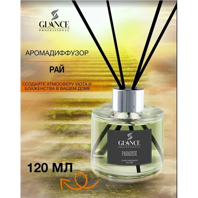 Аромадиффузор GLANCE Paradise - Рай 120 мл