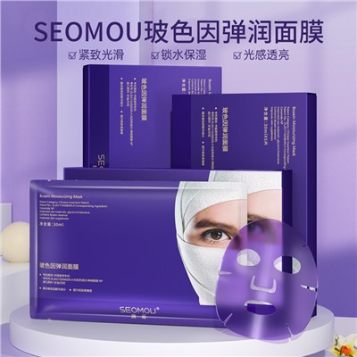 Гидрогелевая увлажняющая маска для лица с бозеином SEOMOU Bosein Moisturizing Mask, 30 мл