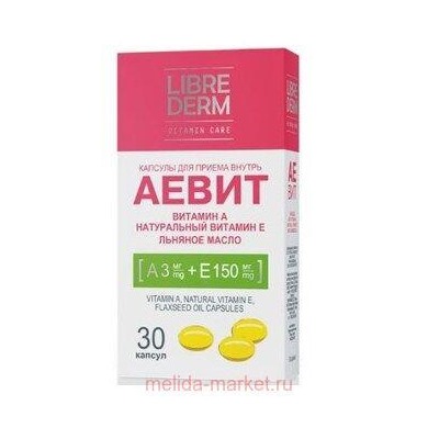 LIBREDERM АЕВИТ А+ Е 3 МГ+150 МГ N30 капсулы