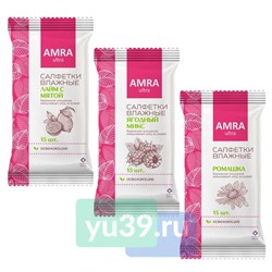 Влажные салфетки AMRA освежающие в ассортименте, 15 шт.
