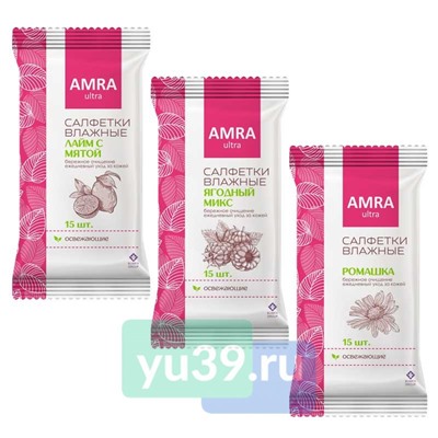 Влажные салфетки AMRA освежающие в ассортименте, 15 шт.