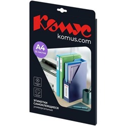 Самокл. этикетки А4 10л 210х297 мм 1 шт. на листе 70 гр. 439293 PROMEGA