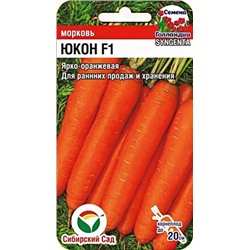 Семена Морковь Юкон F1, арт.: 10262