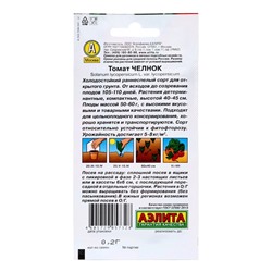 Семена Томат «Челнок», раннеспелый, 0.2 г