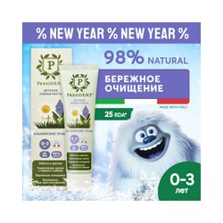 Паста зубная детская 0-3 Альпийские травы (25 RDA) / President