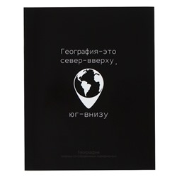 Тетрадь предметная Calligrata «На Чёрном», 48 листов в клетку География, со справочным материалом, обложка мелованный картон, УФ-лак, блок офсет