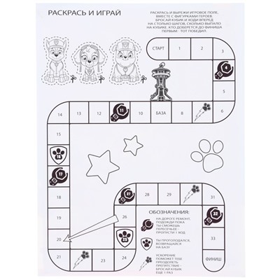 Гирлянда-раскраска на люверсах "С днем рождения!" с плакатом, Paw Patrol,дл.250 см