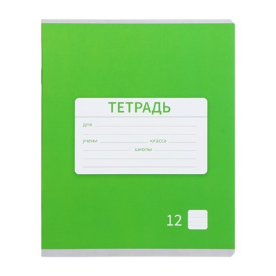 Набор тетрадей 12 листов в узкую линейку Calligrata "Однотонная школьная. Эконом", серые листы
