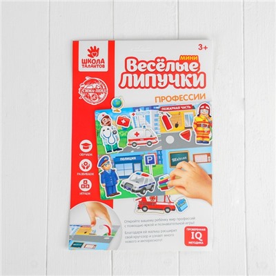 Игра на липучках, конструктор «Профессии», Весёлые липучки МИНИ, 15 деталей