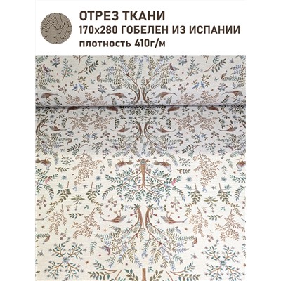 Рапсодия Крем Ткань ширина 280 см Отрез 1,7 м 2518260