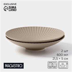 Тарелки Magistro Jarwah Lausanne, 600 мл, 21.5×5 см, глубокие, набор 2 шт., фарфор, коричневые