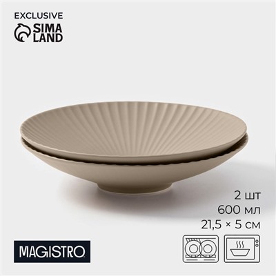 Тарелки Magistro Jarwah Lausanne, 600 мл, 21.5×5 см, глубокие, набор 2 шт., фарфор, коричневые
