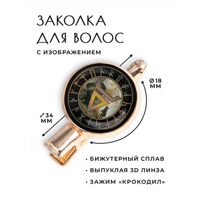 HZF-0253 Заколка Велес