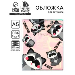 Обложка для тетрадей «Енотики», 34,7 х 21,1 см.