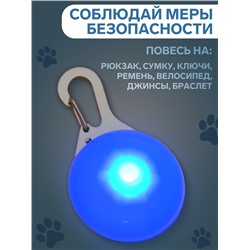 Маячок Сфера 3 режима свечения синий