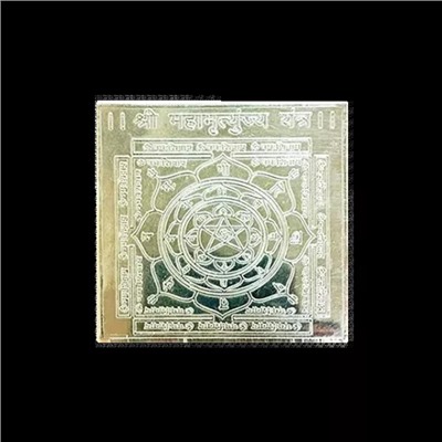 Махамритьюнджая Янтра (3,5 х 3,5 дюйма), Mahamrityunjaya Yantra, произв. Astromantra