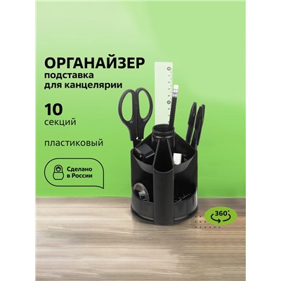 Настольная подставка Mini Desk, пластиковая, вращающаяся, черная