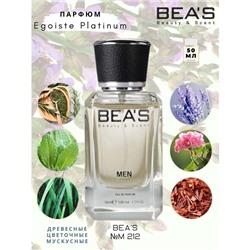 Beas M212 C Egoiste Platinum Men edp 50 ml, Парфюм мужской Beas M212 создан по мотивам аромата C Egoiste Platinum