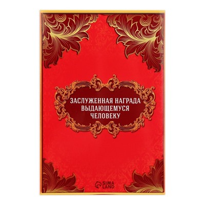 Медаль детская на выпускной «Выпускник детского сада», на ленте, золото, металл, d=5 см