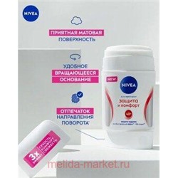 Nivea Антиперспирант Защита и комфорт Стик 50 мл