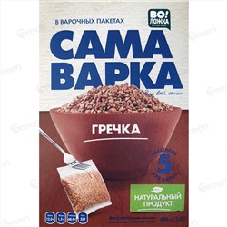 Самаварка Крупа гречневая Рассыпчатая 5*80 гр.400 гр.