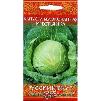 Семена Капуста белокочанная Крестьянка, арт.: 1673