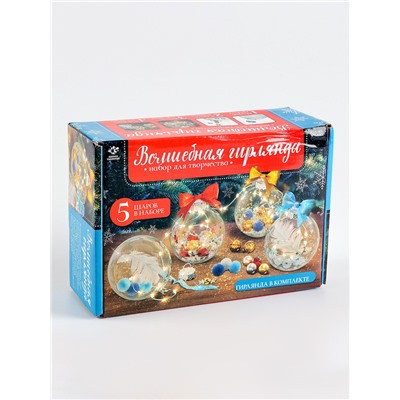 Шары с наполнением «Волшебная гирлянда», 5 шт., с гирляндой