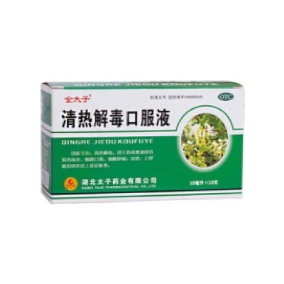 Эликсир от жара и яда Цинже Цзеду Коуфуе (Qingre Jiedu Koufuye) 10 фл по 10 мл