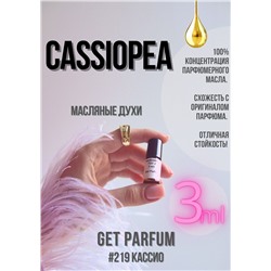 Cassiopea / GET PARFUM 219