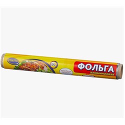 Фольга алюминиевая пищевая "CELESTA" 20м