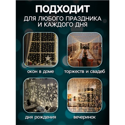 Гирлянда «Занавес» 2.8 × 3 м роса на крючках, с пультом, IP20, серебристая нить, 300 LED, свечение аквамарин, 8 режимов, USB