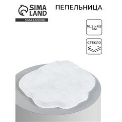 Пепельница для дома «Горы», для сигарет и стиков, белая, 16.2×4.8 см