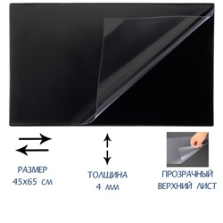 Накладка на стол офисная 45×65 см, Calligrata, с прозрачным карманом, чёрная