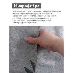 КПБ 1,5сп LoveLife Листья 150*225см, 150*225см, 50*70см-1шт, 75гр/м2, микрофибра