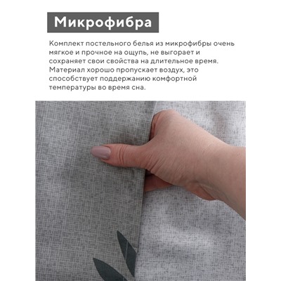КПБ 1,5сп LoveLife Листья 150*225см, 150*225см, 50*70см-1шт, 75гр/м2, микрофибра