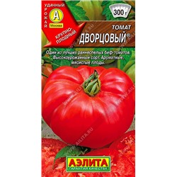 0834 Томат Дворцовый 0,2гр