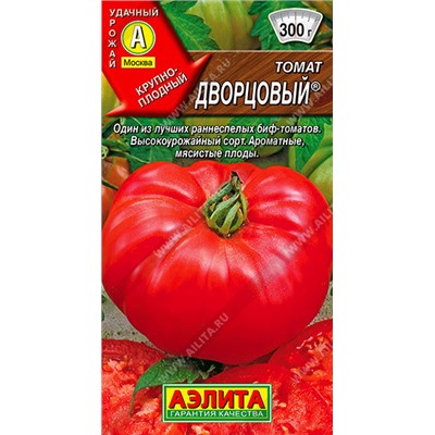 0834 Томат Дворцовый 0,2гр