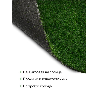 Газон искусственный, ворс 30 мм, 2×5 м, трёхцветный, тёмно-зелёный, Greengo