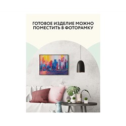 Алмазная мозаика ТРИ СОВЫ "Город", 50*70см, холст, картонная коробка с пластиковой ручкой