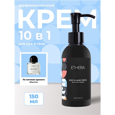 ETHERA Парфюмированный крем для рук и тела / Rose, Pepper, Aldehydes, 150 мл