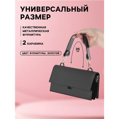 Ручка для сумки, с карабинами, 35±1 см × 3.5 см, цвет чёрный, золотой