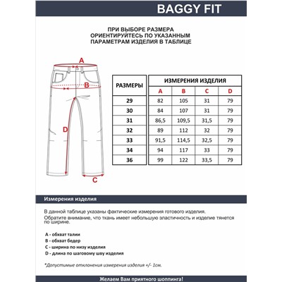 Мужские джинсы арт. 29005