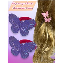 Резинки детские для волос (перламутровые бабочки) 2 шт РД16 тип 2