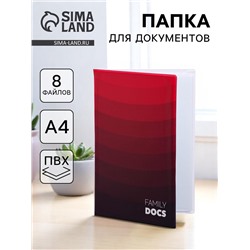 Папка для документов Docs, 8 файлов А4