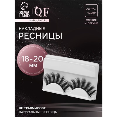 Ресницы накладные «Эффектность», 18-20 мм, без клея, чёрные