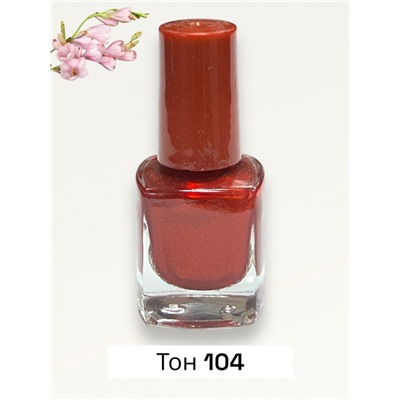 Лак для ногтей MAKE BEAUTY 10 мл №104