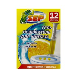Гель освежитель д/унитаза SEP Цитрусовая волна 48г