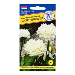 Семена цветов Мак пионовидный «Махровый Крем», однолетник, 0.1 г