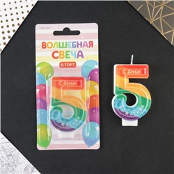 Свеча в торт цифра с цветным нанесением 5 "С Днем рождения"