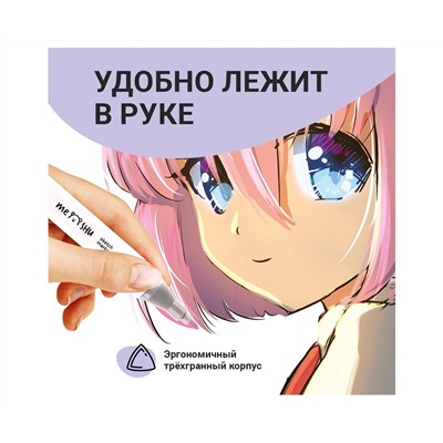 Набор двусторонних маркеров для скетчинга MESHU 12цв., основные и флуоресцентные цвета, корпус трехгранный, пулевид./клиновид.наконечники, ПВХ-бокс